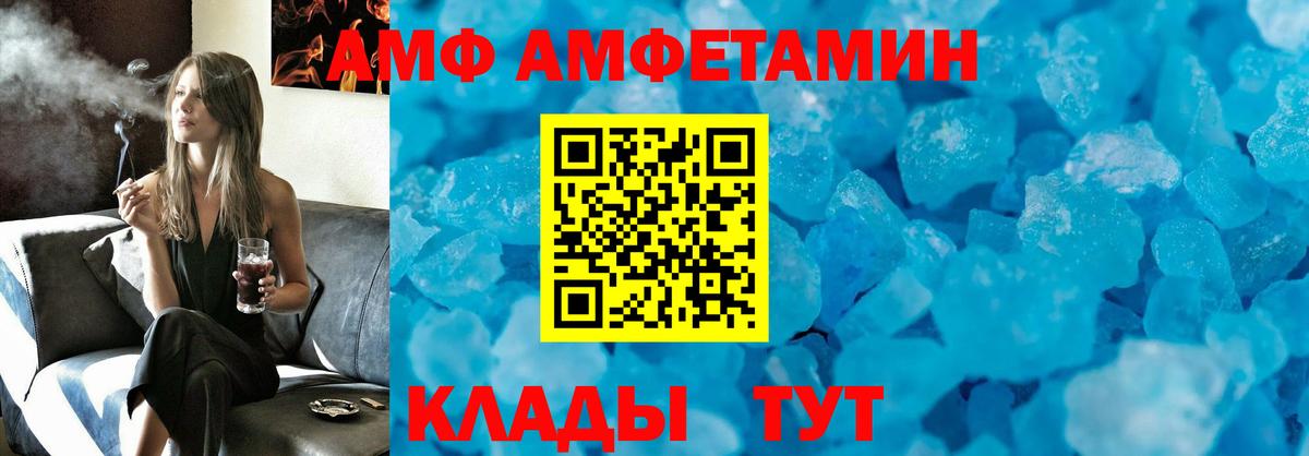 АМФЕТАМИН  АМФЕТАМИН VHQ  Вход с VPN  Архангельск 