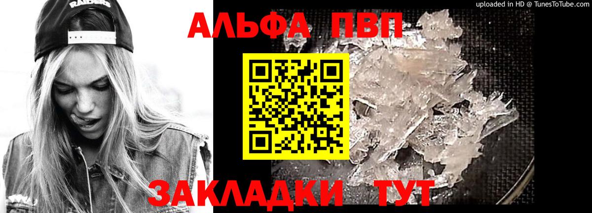 Alfa_PVP мука Архангельск