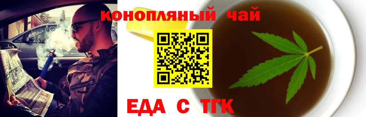 Печенье с ТГК марихуана  Вход с VPN  Архангельск 