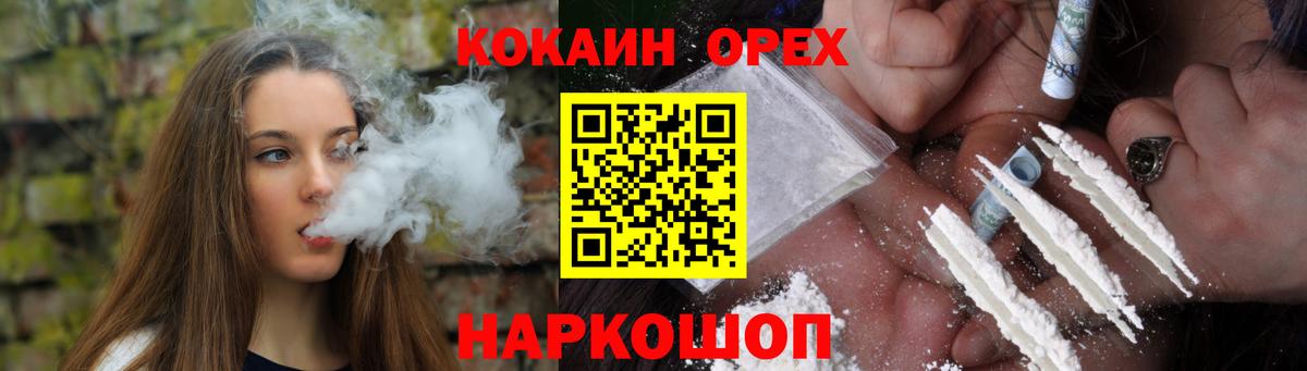COCAIN 97% Архангельск