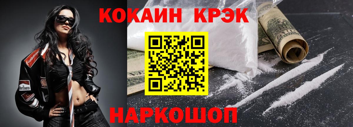 COCAIN FishScale  COCAIN  Вход с VPN  Архангельск  КОКАИН Колумбийский 