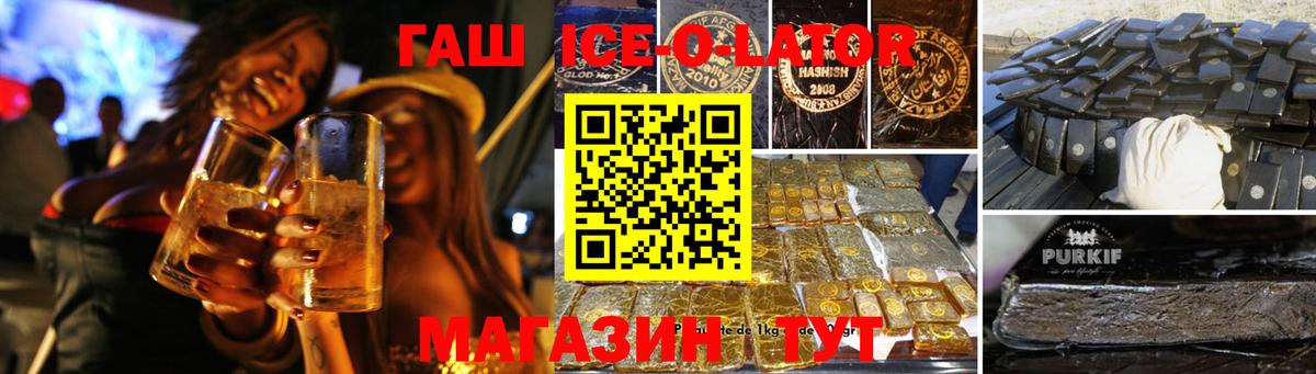 ГАШИШ  Вход с VPN  Архангельск  купить наркоту  Гашиш индика сатива  Гашиш гашик 