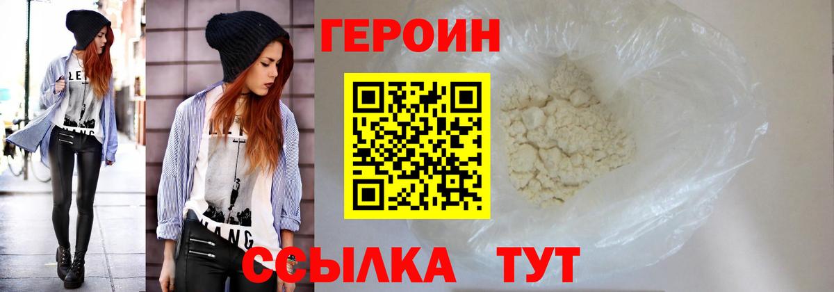 Героин гречка Архангельск