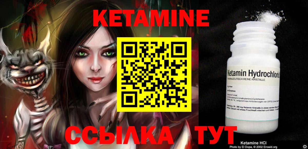 Кетамин ketamine  Вход с VPN  Архангельск  Кетамин VHQ 