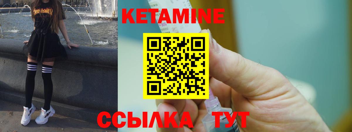 КЕТАМИН VHQ Архангельск