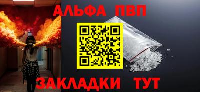 альфа пвп VHQ Ярославль