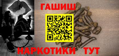 гашиш Шелехов