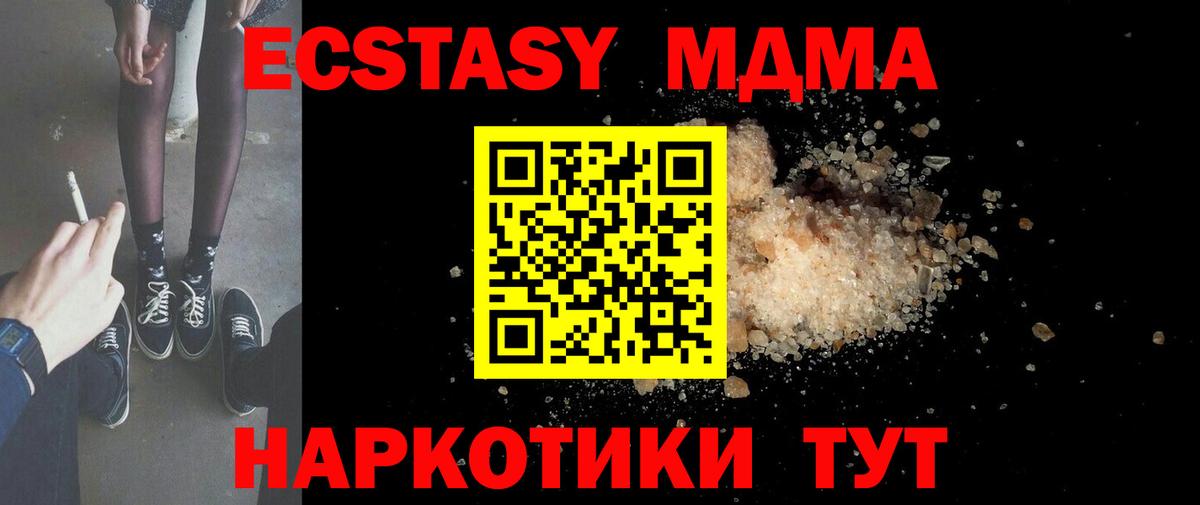 Архангельск  МДМА молли  Вход с VPN 