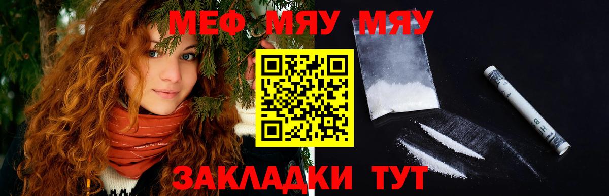 МЕФ мука Архангельск
