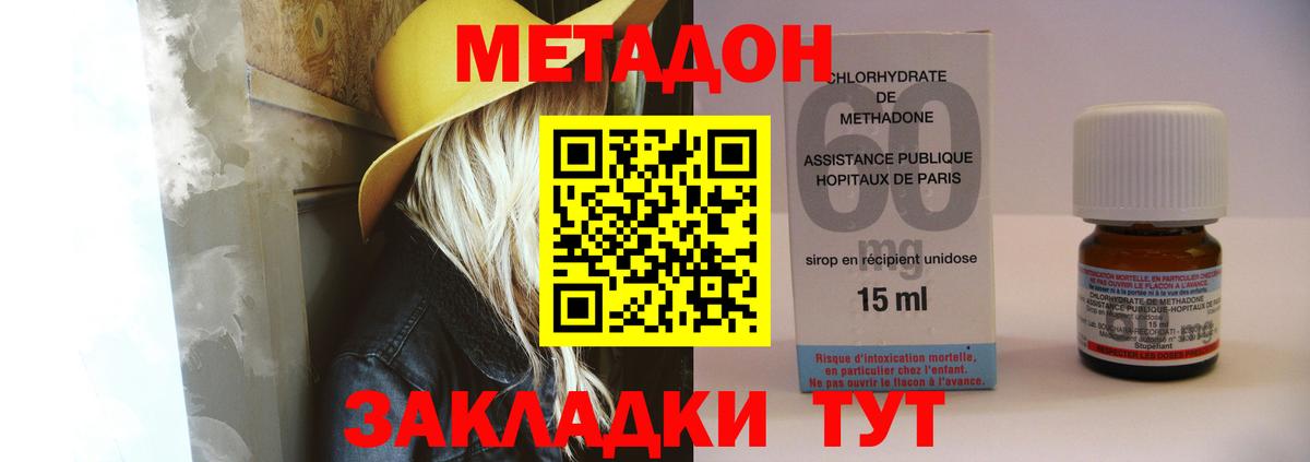 Архангельск  Метадон кристалл  Вход с VPN  Метадон мёд 