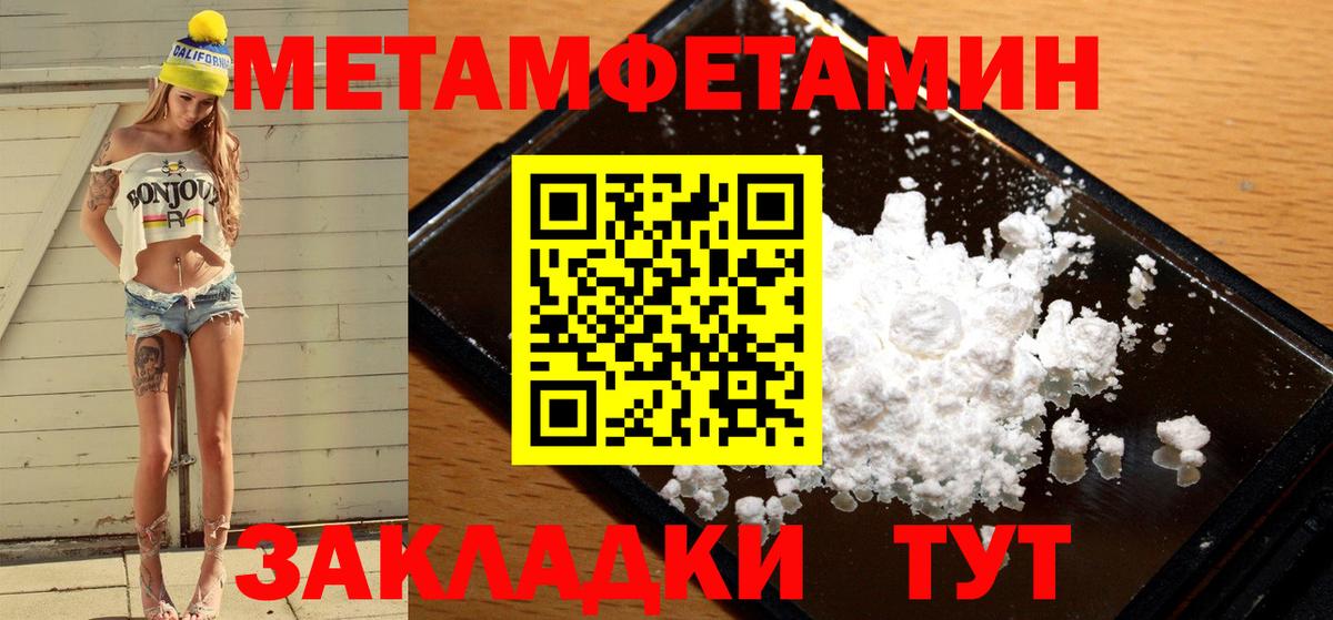 МЕТАМФЕТАМИН Methamphetamine Архангельск